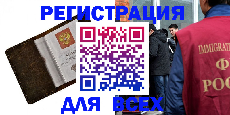 временная регистрация госуслуги в Байкальске